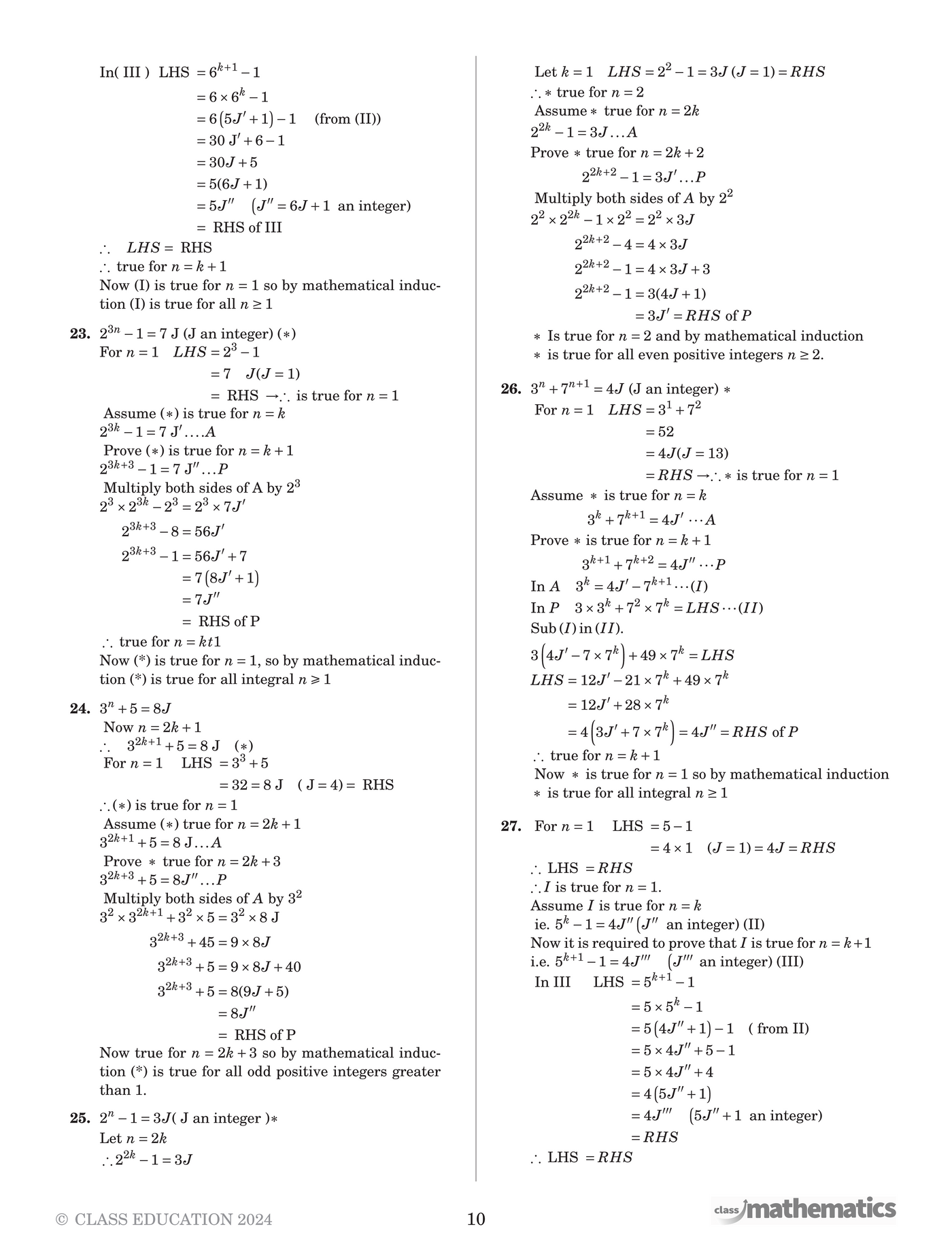 NSW Year 12 Maths Extension 1 - Proof